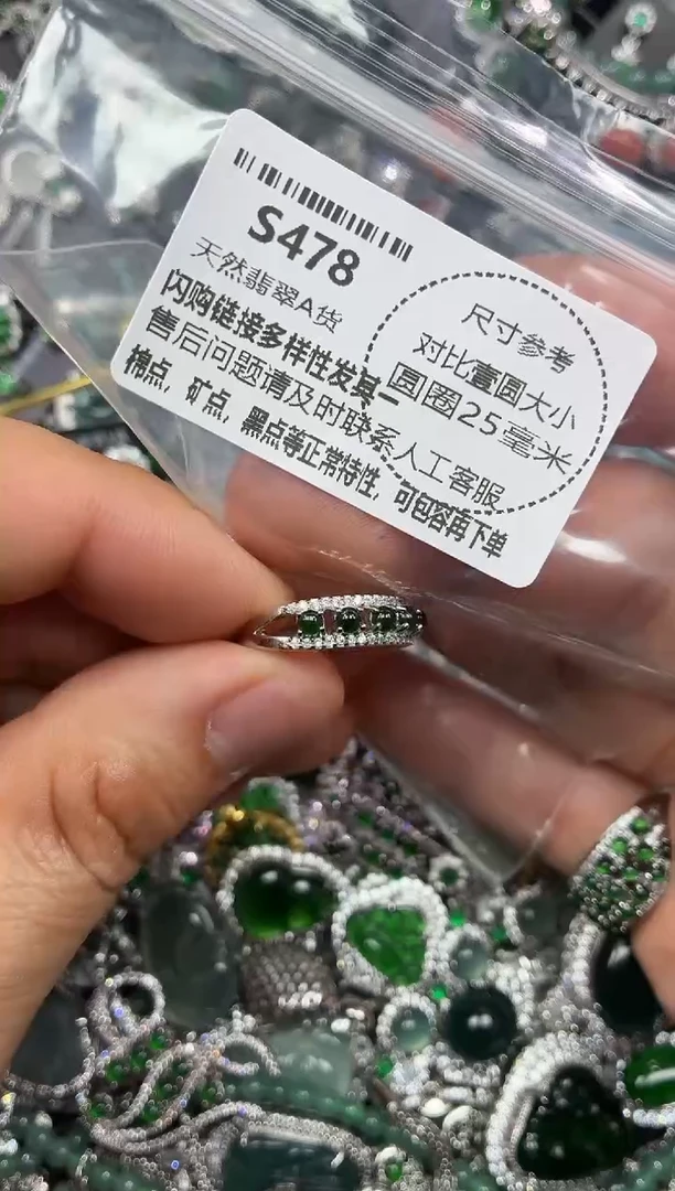 颈饰未镶嵌翡翠S478戒指