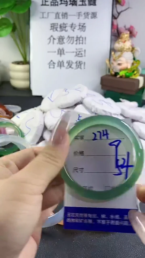 手镯玛瑙/玉髓未镶嵌274