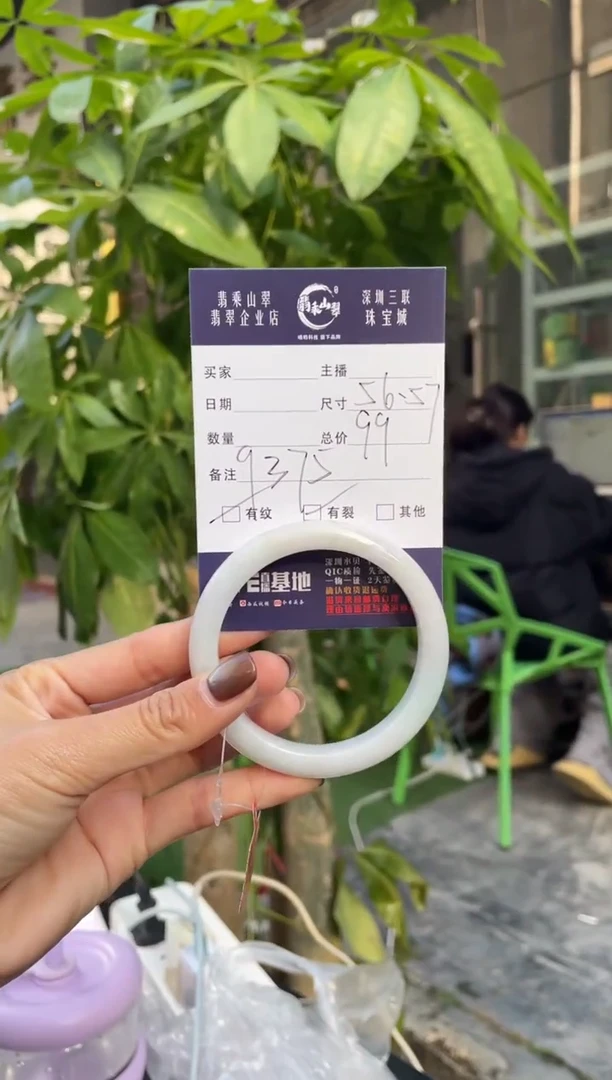 未镶嵌手镯翡翠G 56-57正圈 9375