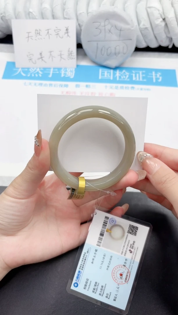 和田玉手镯未镶嵌132-56.6QS3