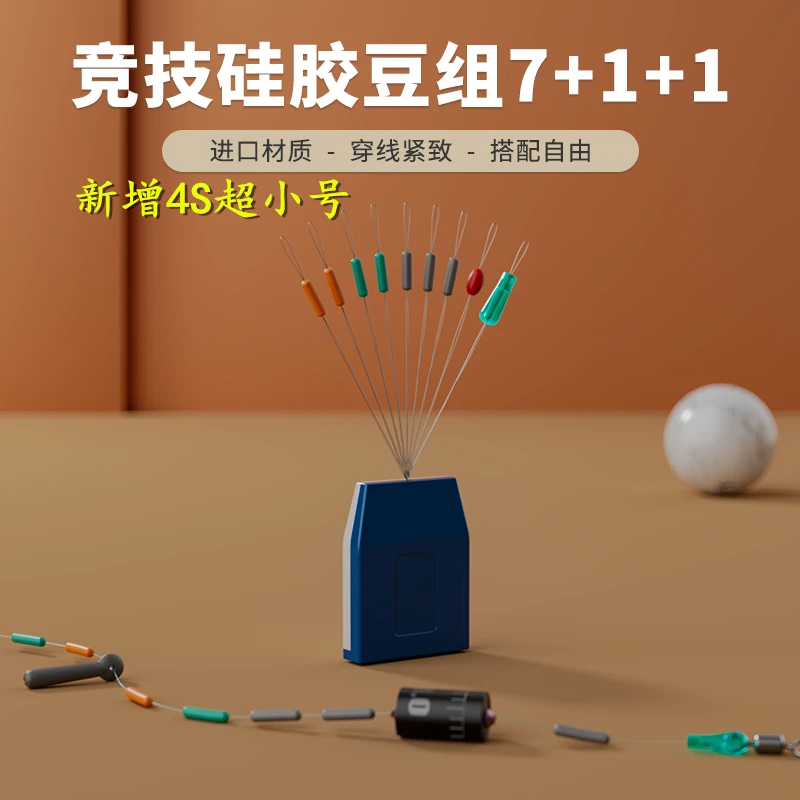 新配方超紧竞技硅胶太空豆紧致不伤线全套组合主线组垂钓小配件