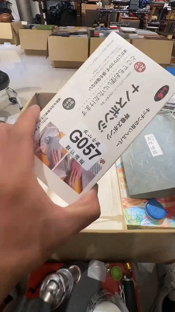 山**人乱山古美術G057