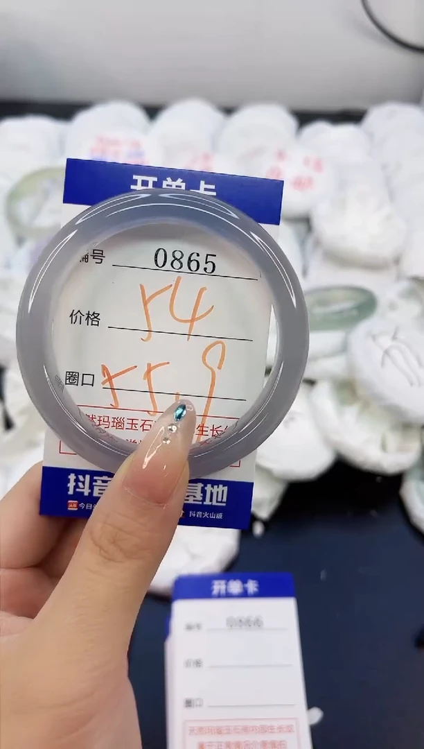 玛瑙/玉髓手镯未镶嵌0865