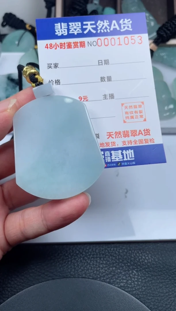 颈饰未镶嵌翡翠