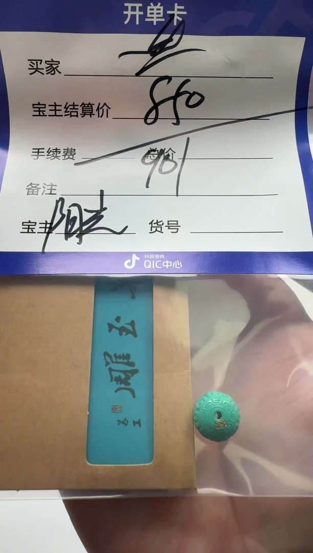 绿松石未镶嵌配饰配饰一****生配饰配饰带证书