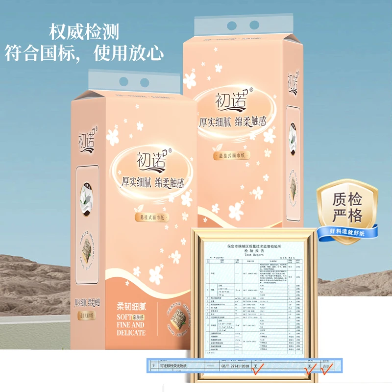 【新店福利2提】大提精美加量餐巾吸水柔软高级餐巾悬挂式抽式家用