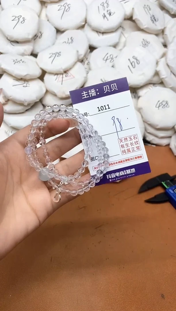 水晶手链未镶嵌1011手串