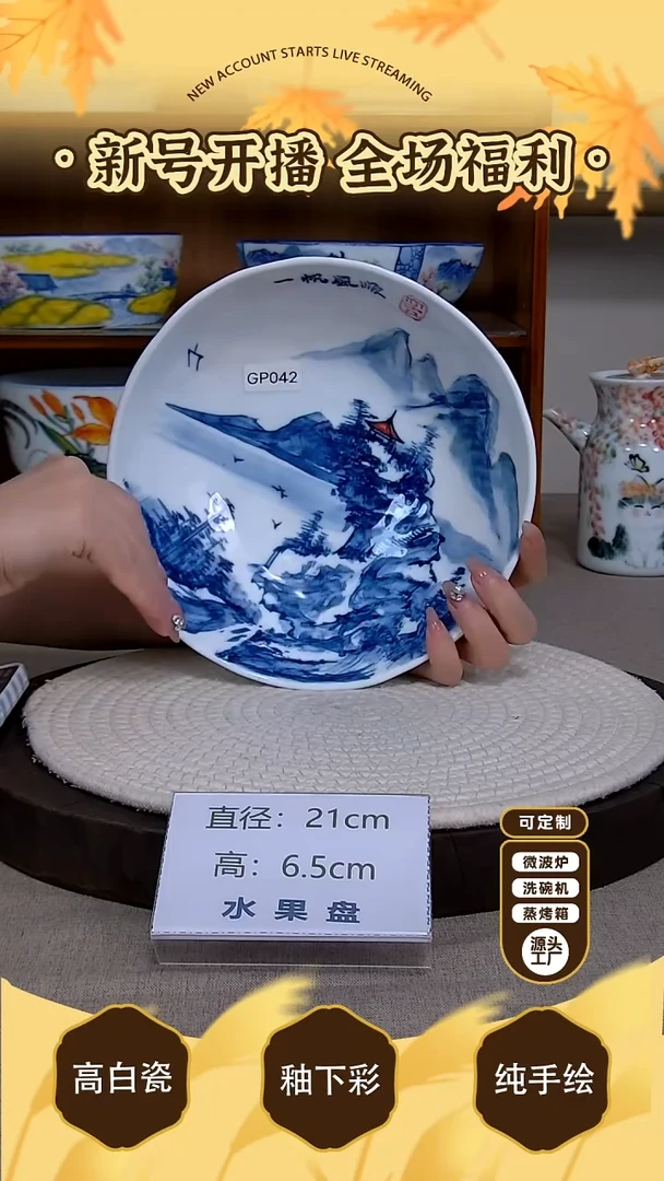 摆件【陶源造】景德镇手绘釉下彩陶瓷餐具