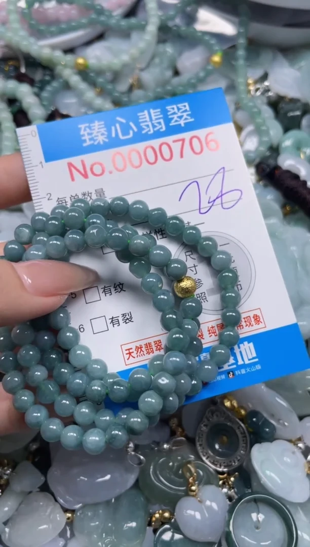 颈饰未镶嵌翡翠706