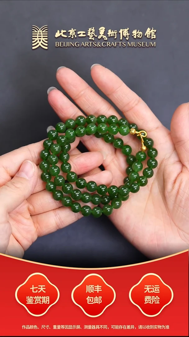 项链未镶嵌和田玉B1217GMD112碧玉女神项链