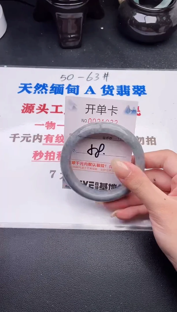 未镶嵌手镯翡翠32`
