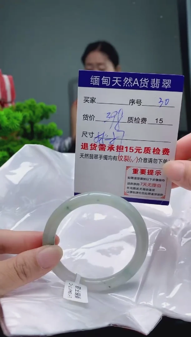 翡翠手镯未镶嵌30缅甸天然A货翡翠需包容瑕疵，介意慎拍