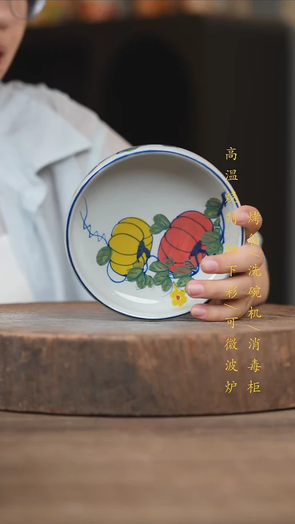 瓷片景德镇高温釉下彩（食品级）