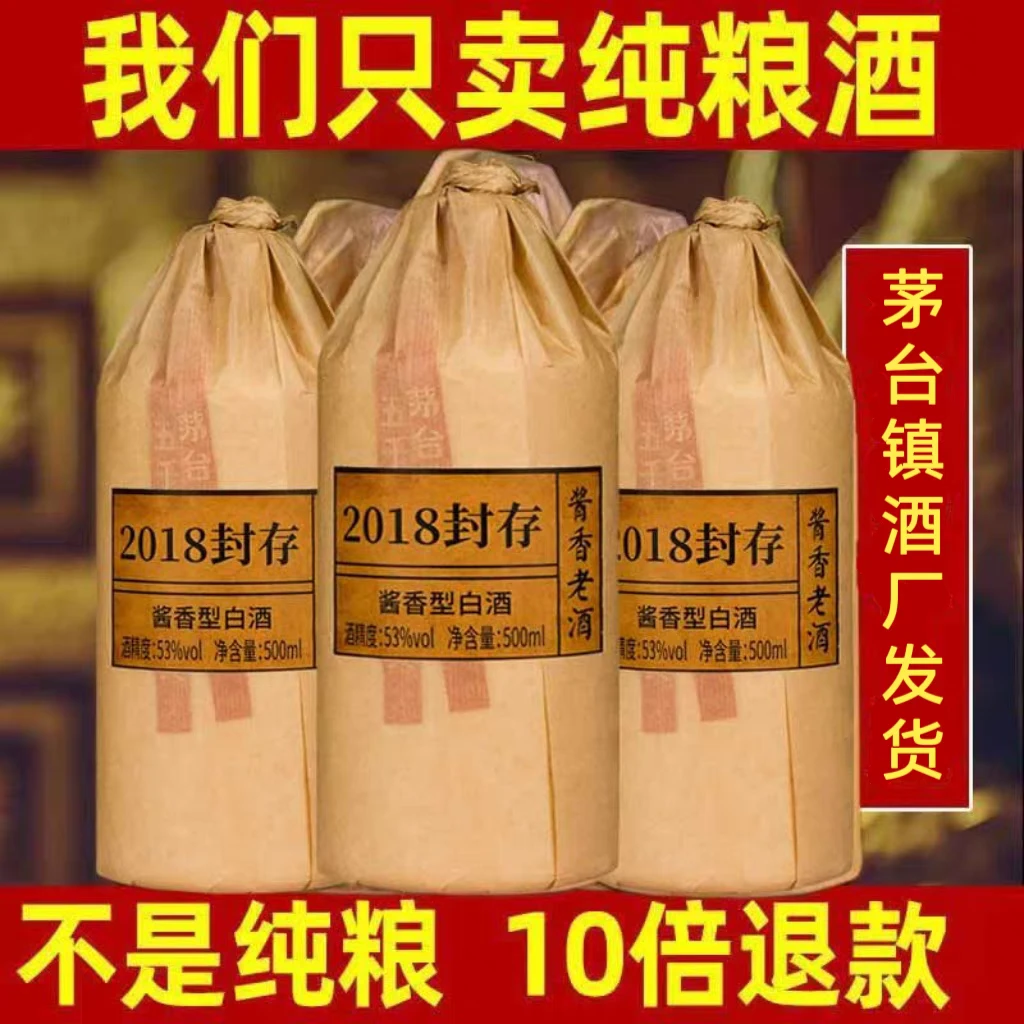 凤吟台贵州酱香型高度白酒纯粮酿造高粱口粮酒坤沙酒整箱53度500