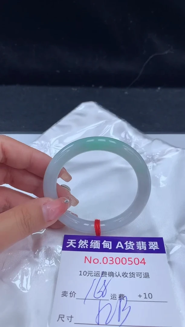 【闪购商品】翡翠手镯未镶嵌有纹，完美者勿拍
