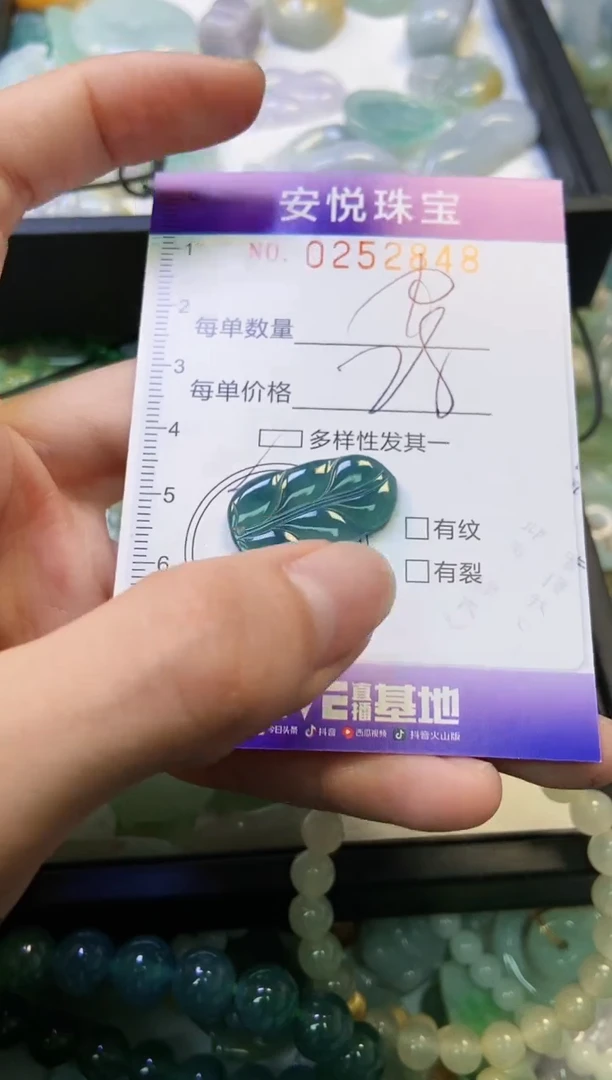 颈饰未镶嵌翡翠闪购0252848
