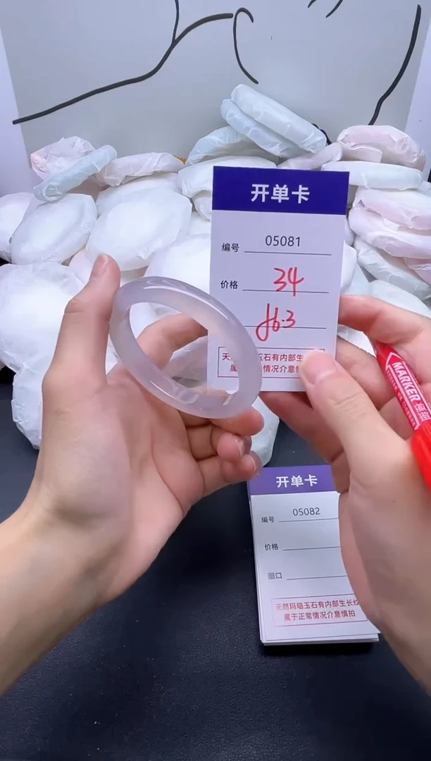 手镯玛瑙/玉髓未镶嵌5081
