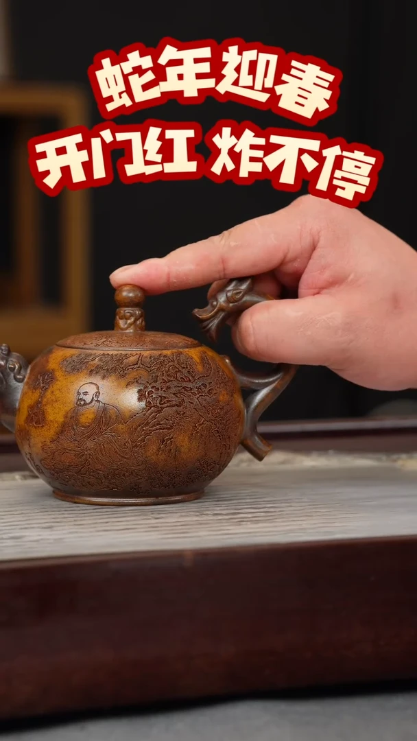 【闪购商品】紫砂茶壶龙骨金砂 半把西施 降龙