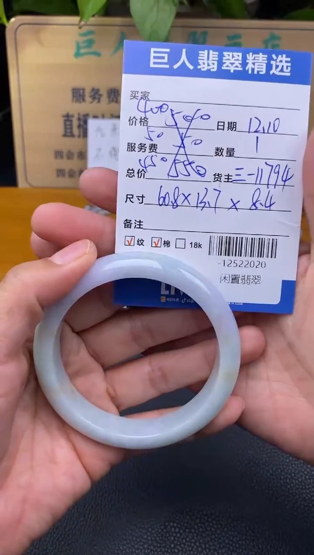 颈饰未镶嵌翡翠多人-12522020