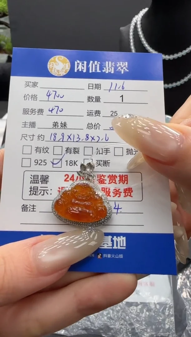 吊坠(不含链)18K金镶嵌翡翠翡翠吊坠