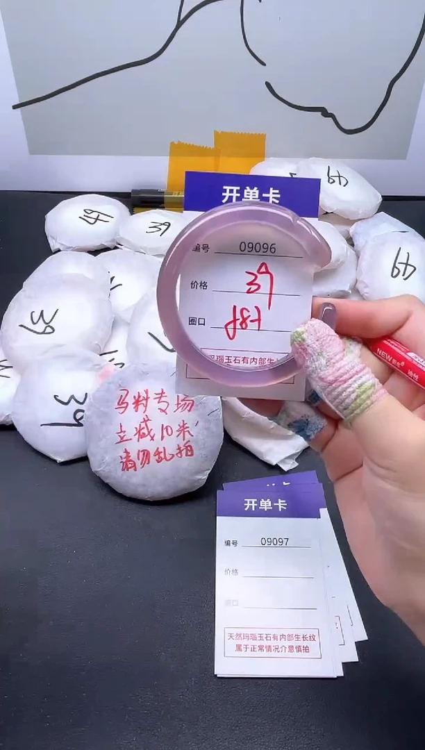 手镯玛瑙/玉髓未镶嵌9026