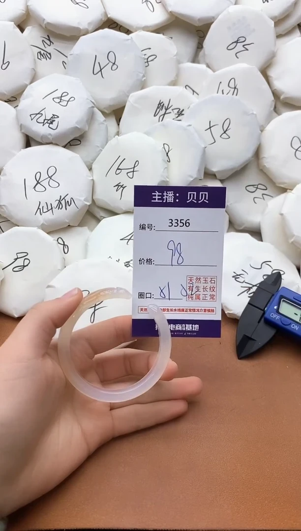 【闪购商品】玛瑙/玉髓手镯未镶嵌3356
