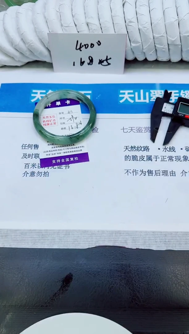 未镶嵌手镯石英质玉41/59.4