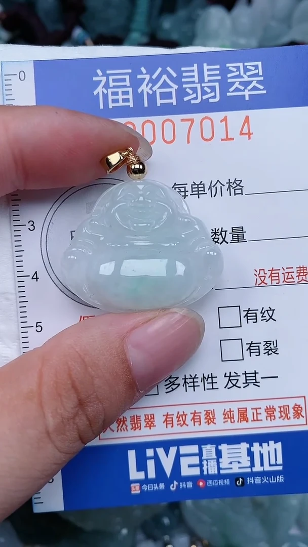 颈饰未镶嵌翡翠...0007014