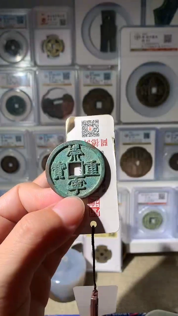 金男****云泉友阁-崇重一枚14号
