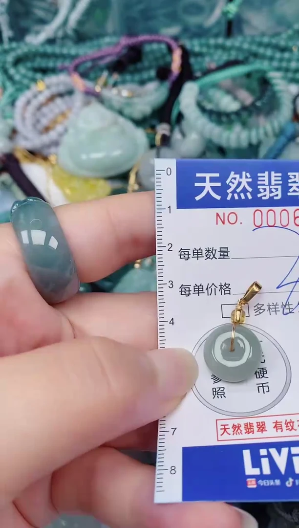 颈饰未镶嵌翡翠00006678