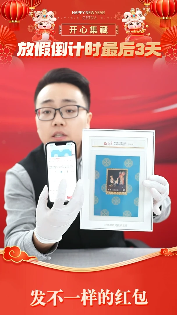 【闪购商品】纯银梅兰芳小型张梅兰芳小型张