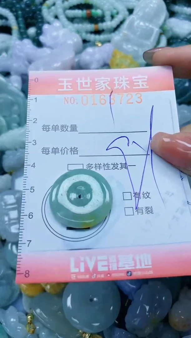 【闪购商品】翡翠颈饰未镶嵌闪购0163723
