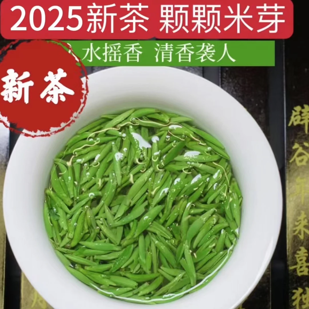 2025春茶新茶问春毛峰鲜爽绵柔入嘴花香高山云雾毛峰嫩芽