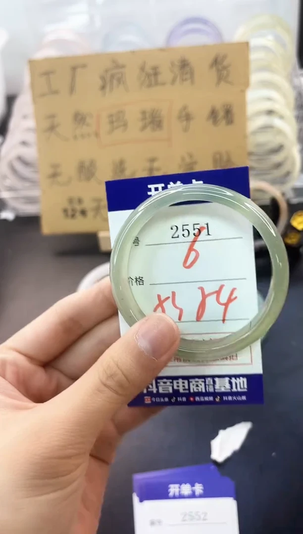 手镯玛瑙/玉髓未镶嵌2551