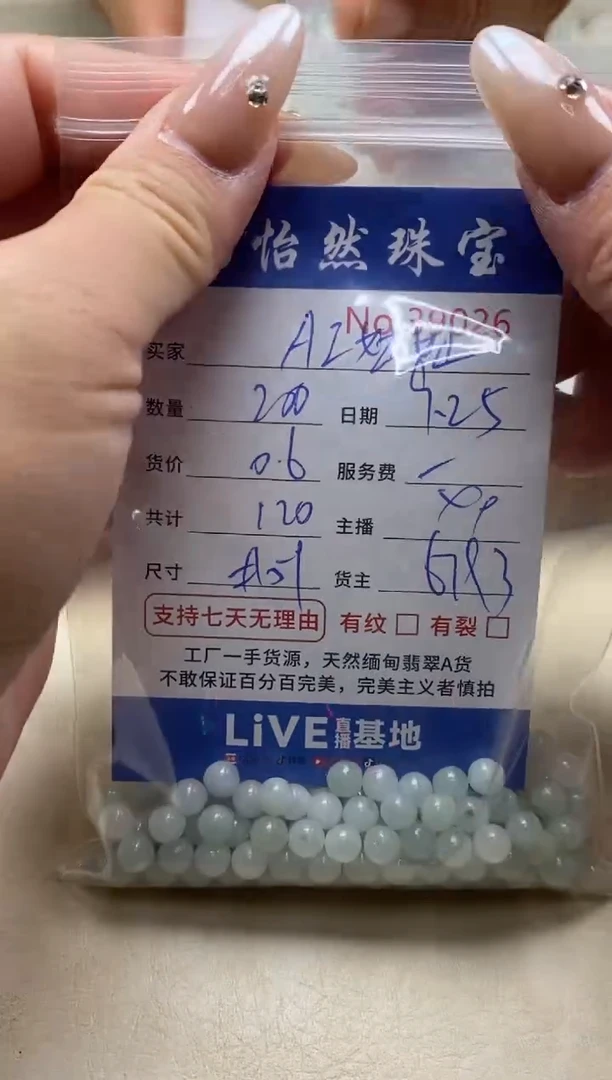 未镶嵌手链翡翠A**妞单；39026