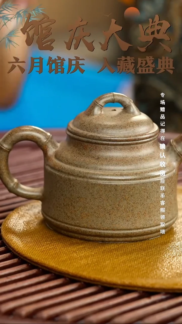 宜兴紫砂六月茶器