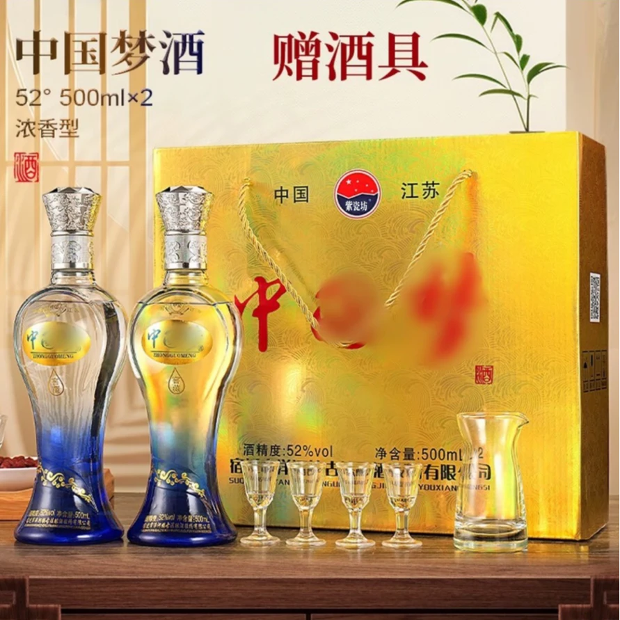 紫瓷坊X浓香型纯粮酿造礼盒包装送礼大气两瓶装52度500ml