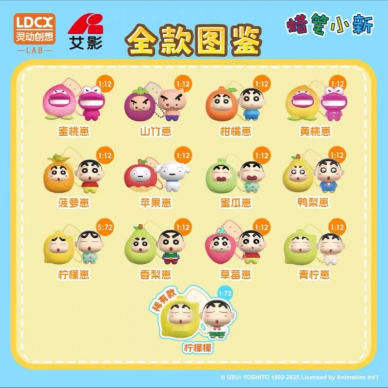 蜡笔小新萌豆串串盲盒灵动可爱玩偶周边摆件