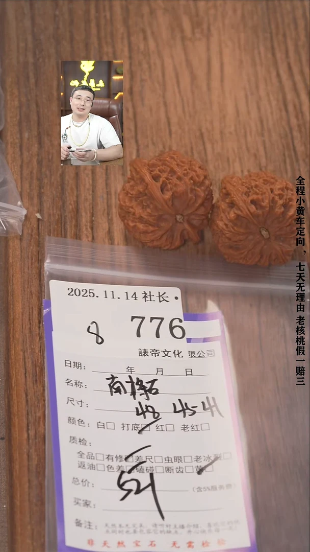 把件文玩核桃澎**业諘帝文化776南疆石