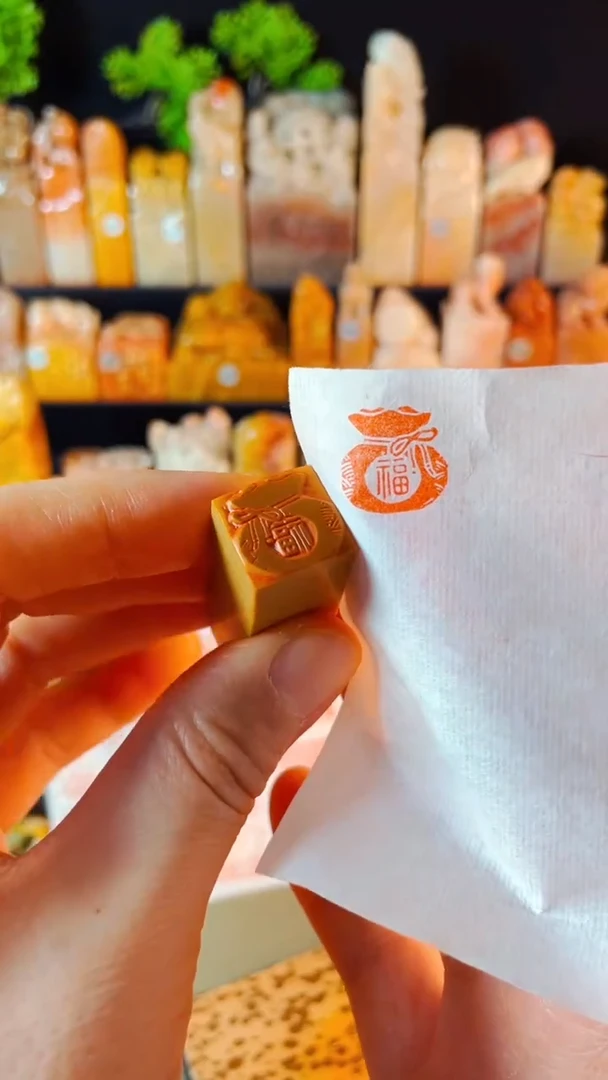 【闪购商品】老挝石印石手工篆刻《福袋》1.5