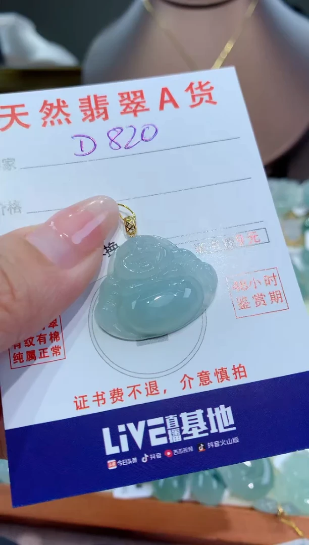 【闪购商品】翡翠颈饰18K金镶嵌 天然翡翠A货挂件