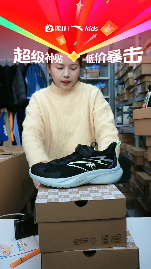 闪购安踏儿童断码孤品尺码：38