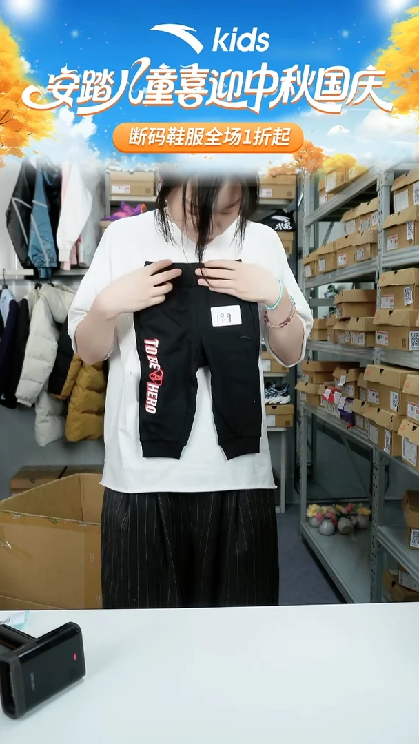 闪购安踏儿童断码孤品衣服：73