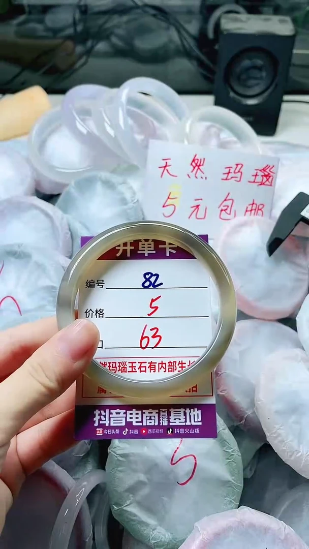 手镯玛瑙/玉髓未镶嵌82