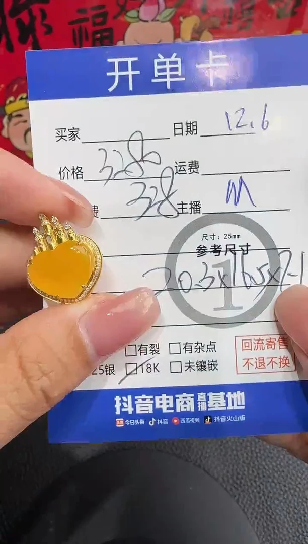 吊坠(不含链)18K金镶嵌翡翠爱心-55333