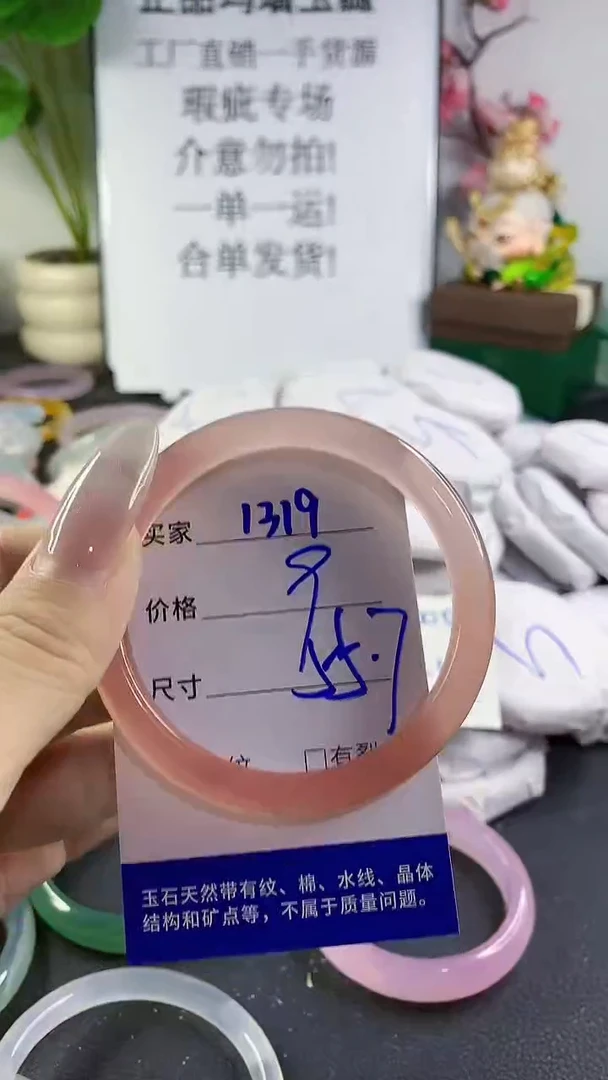 手镯玛瑙/玉髓未镶嵌1319