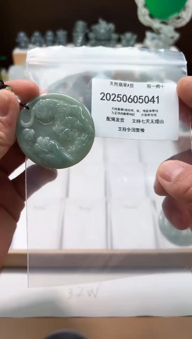 翡翠未镶嵌颈饰闪购商品8号店20025006027