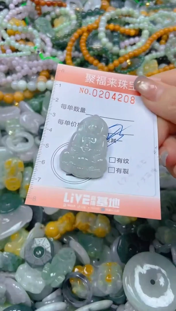 翡翠未镶嵌颈饰闪购0204208