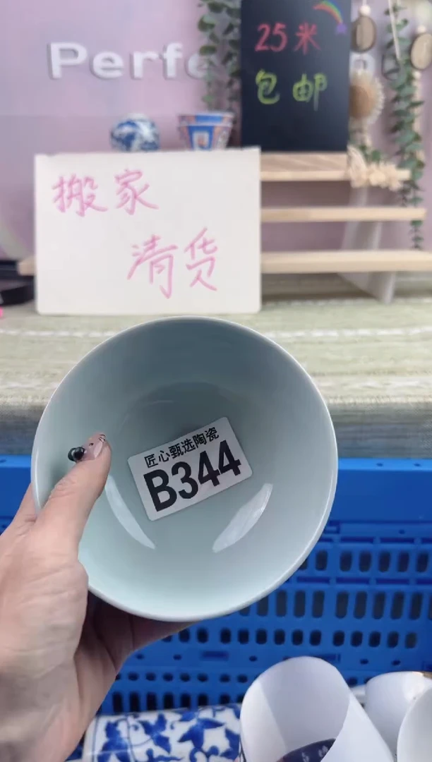瓷片情***起       B344