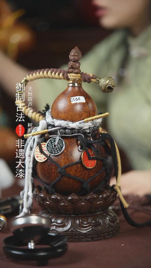 【闪购商品】164号500ml左右的非遗漆器酒葫芦